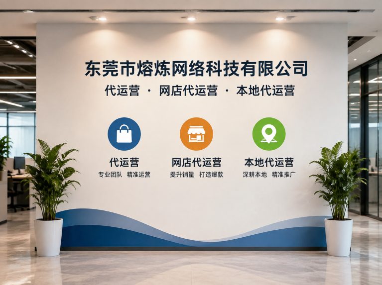 坡头区为制造企业提供电商增长方案